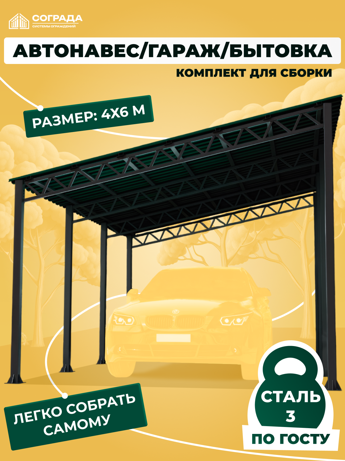 Металлический навес на заказ СПб